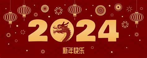 2024ż֪ͨ